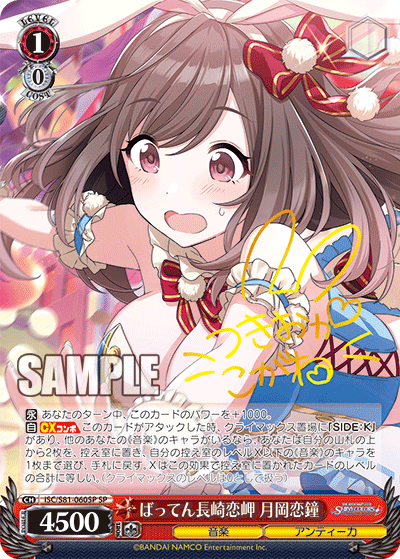 Weiss Schwarz - THE IDOLM@STER SHINY COLORS Kogane Tsukioka, X-Marked Nagasaki Cape of Love SP (J)
