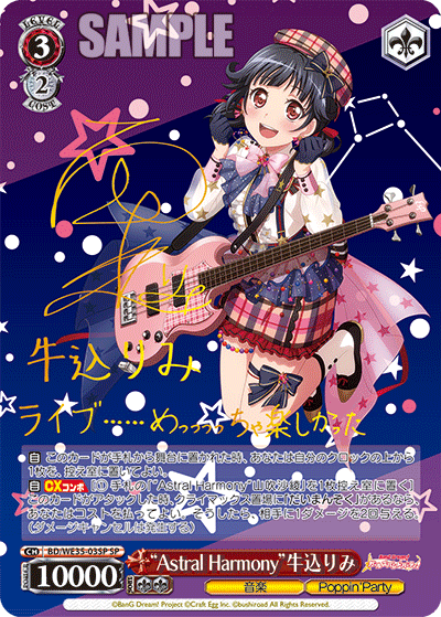 Weiss Schwarz - BanG Dream! Poppin’Party×Roselia 