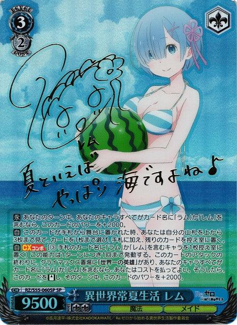 Weiss Schwarz - Re:Zero Vol. 2 Rem, Eversummer Life in Another World SP (J)