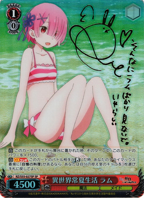 Weiss Schwarz - Re:Zero Vol. 2 Ram, Eversummer Life in Another World SP (JP)
