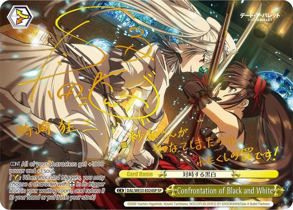 Weiss Schwarz - Date A Bullet Confrontation of Black and White (SP)