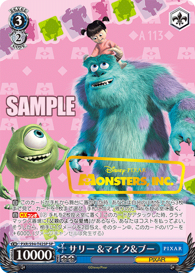 Weiss Schwarz - PIXAR CHARACTERS Sulley, Mike and Boo (foil stamped) SP (J)