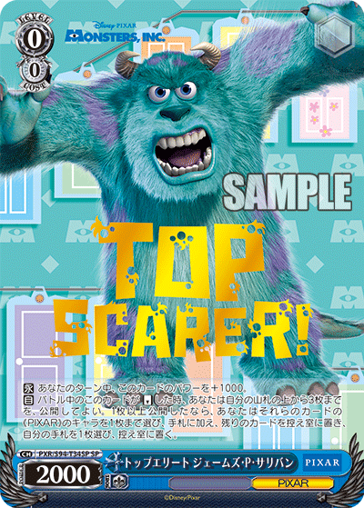 Weiss Schwarz - PIXAR CHARACTERS Top Elite James P. Sullivan (with foil stamping) SP (J)