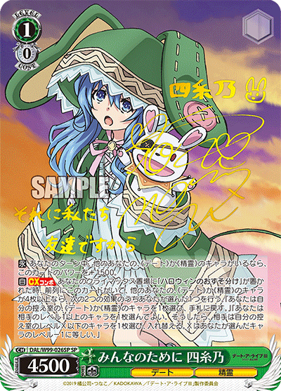 Weiss Schwarz - Date A Live Vol.2 Yoshino, For the Sake of Everyone SP (J)