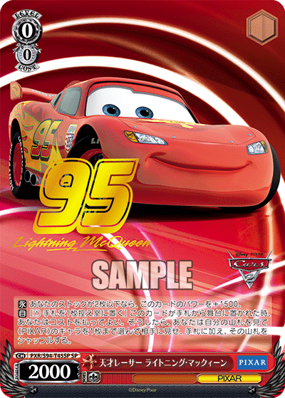 Weiss Schwarz - PIXAR CHARACTERS Genius Racer Lightning McQueen (with foil stamping) SP (J)