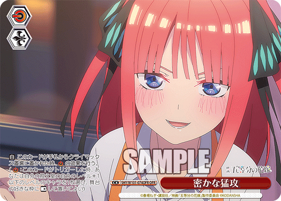 Weiss Schwarz - The Quintessential Quintuplets Movie Hidden Fierce Attack OFR (J)