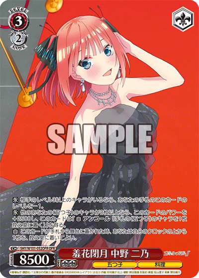 Weiss Schwarz - The Quintessential Quintuplets Movie Nino Nakano, Unique Charm OFR (J)