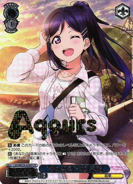 Weiss Schwarz - Love Live! School Idol Festival 10th Anniversary 