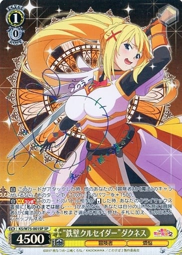 Weiss Schwarz - KonoSuba Re:Edit 