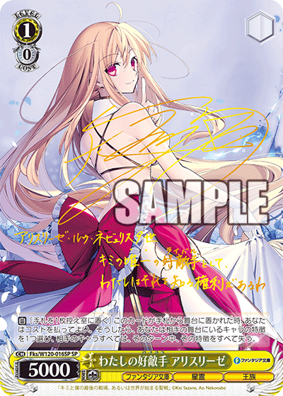 Weiss Schwarz - Fujimi Fantasia Bunko Vol.2 My worthy rival, Aliceliese SP (J)