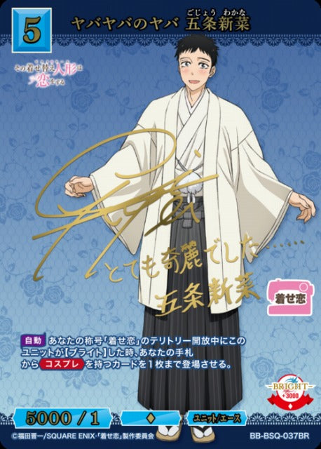 Build Divide - My Dress-Up Darling The most crazy of Gojo Niina (J)