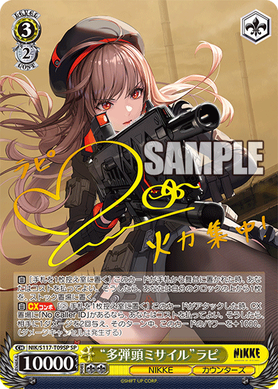 Weiss Schwarz - Goddess of Victory: Nikke 