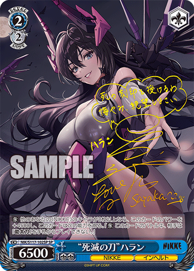 Weiss Schwarz - Goddess of Victory: Nikke 