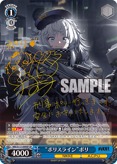Weiss Schwarz - Goddess of Victory: Nikke 