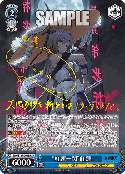 Weiss Schwarz - Goddess of Victory: Nikke 