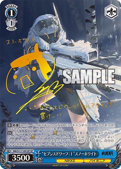 Weiss Schwarz - Goddess of Victory: Nikke 