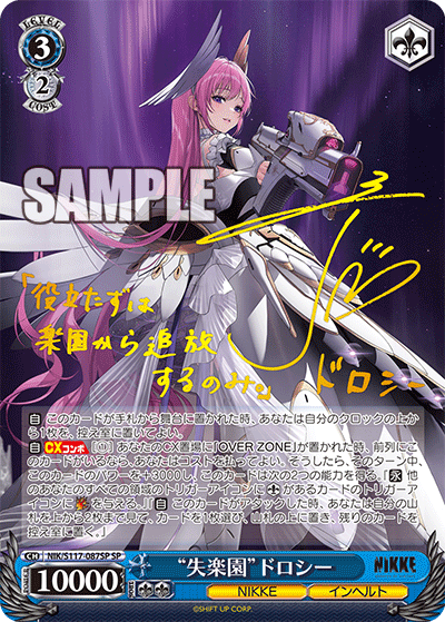 Weiss Schwarz - Goddess of Victory: Nikke 