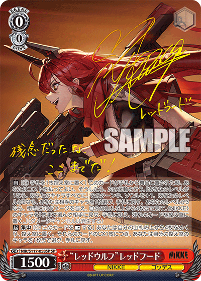 Weiss Schwarz - Goddess of Victory: Nikke 