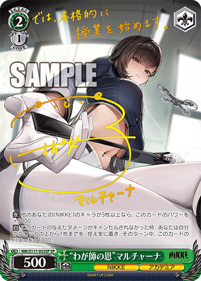 Weiss Schwarz - Goddess of Victory: Nikke 
