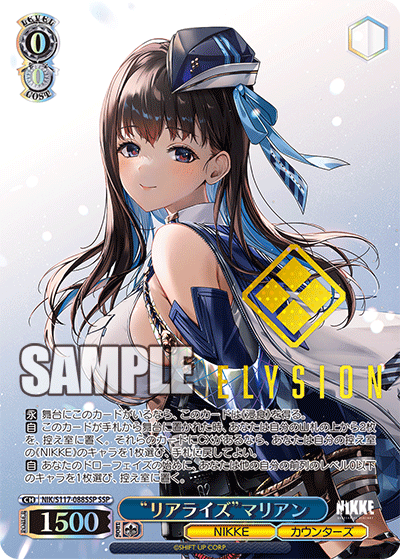 Weiss Schwarz - Goddess of Victory: Nikke 