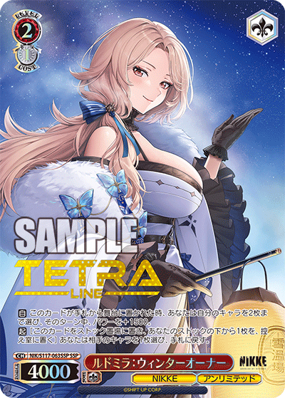Weiss Schwarz - Goddess of Victory: Nikke Ludmilla: Winter Owner SSP (J)