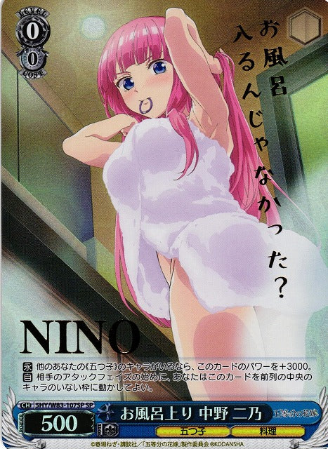 Weiss Schwarz - The Quintessential Quintuplets Nino Nakano, After Bath SP (J)