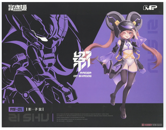 Raider of Shadow RS-01 Zi Shu Kit