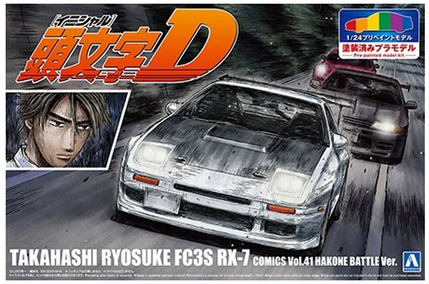 Initial D - Takahashi Ryosuke FC3S RX-7 [Comics Vol. 41 Hakone Battle Ver.]