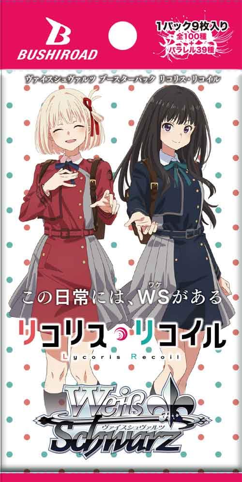 Weiss Schwarz: Lycoris Recoil single pack