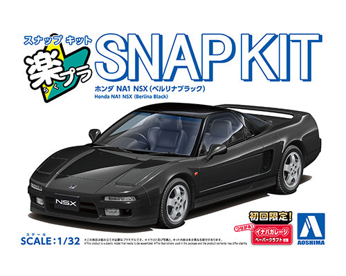 1/32 SNAP KIT #19-BB Honda NA1 NSX(Berlina Black)