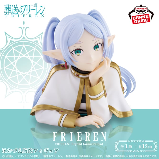 Frieren: Beyond Journey's End Frieren Bust
