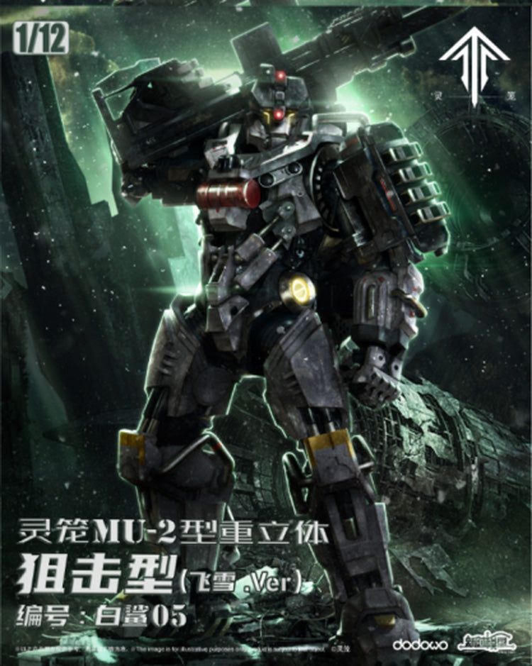 Ling Cage (Spirit Cage: Incarnation) – MU-2 HeavyWalker Sniper Type for Feixue